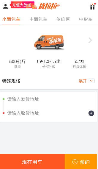 4 款好用安全的物流 APP 推荐,首推货拉拉。